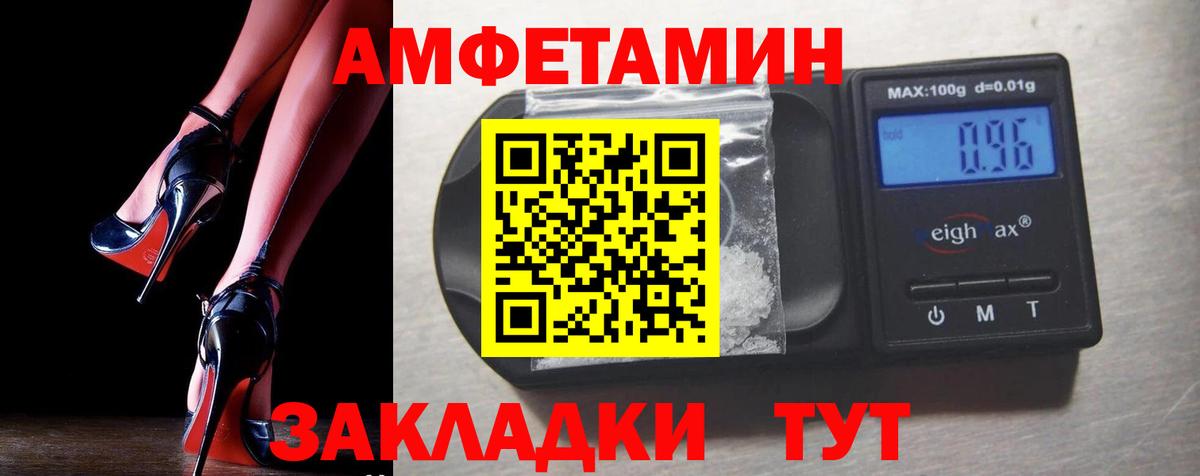 Амфетамин  Amphetamine Premium  Вход с VPN  Уварово 