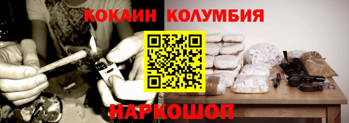 COCAIN 99%  Вход с VPN  Уварово  COCAIN 97% 