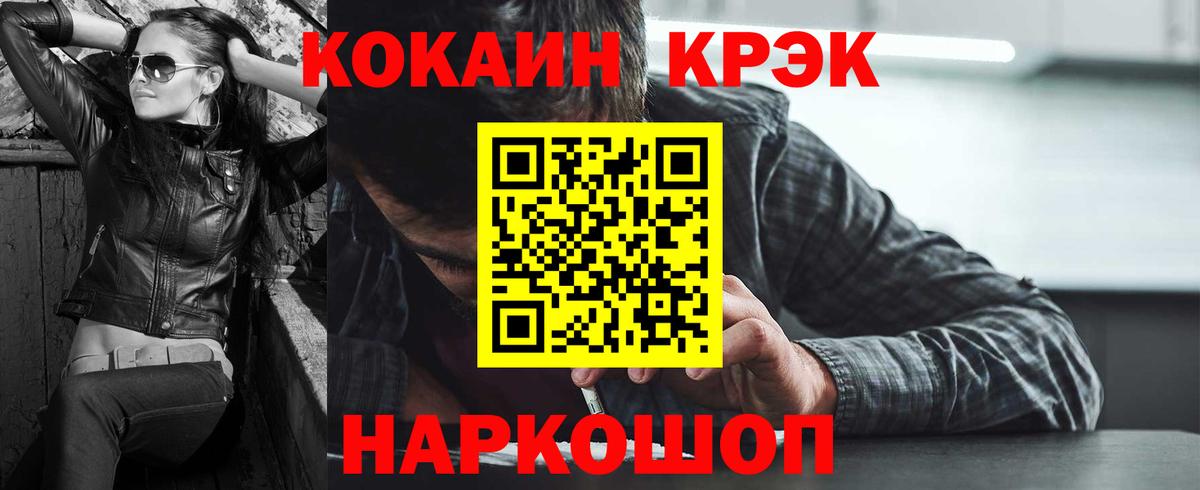 Cocaine Эквадор Уварово