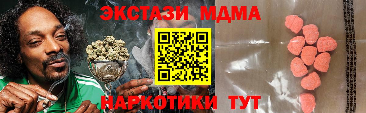нарко площадка официальный сайт  Вход с VPN  Уварово  Ecstasy mix  Экстази 
