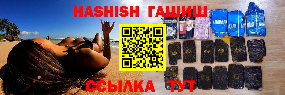 Гашиш индика сатива  Вход с VPN  где купить наркотик  Уварово 