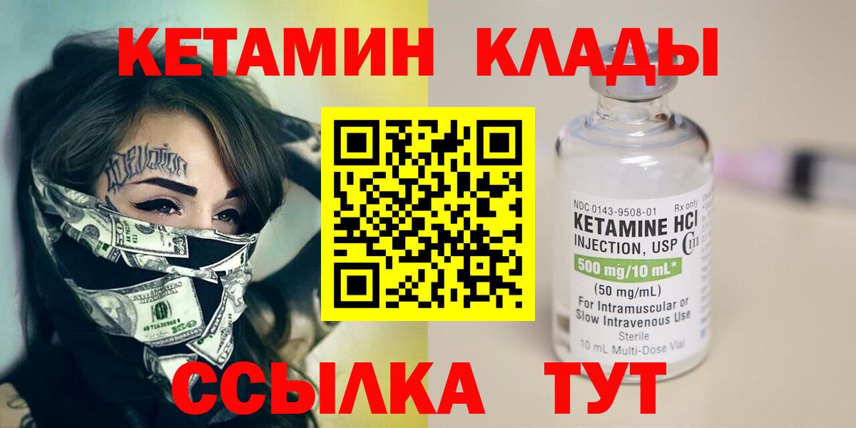 Уварово  КЕТАМИН VHQ  маркетплейс телеграм  Вход с VPN 