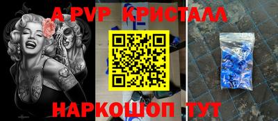 ALPHA-PVP Коммунар