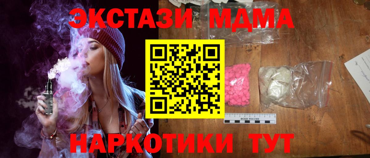 Уварово  MDMA кристаллы  Вход с VPN 