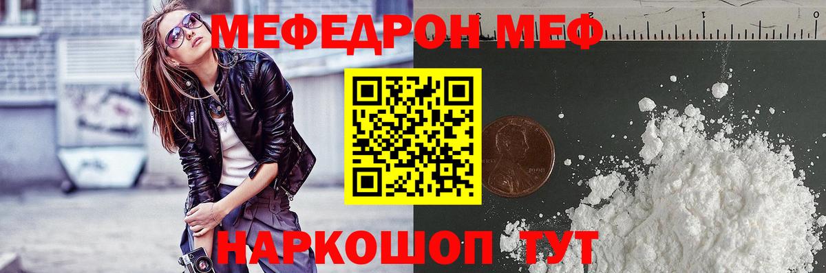 Меф мука Уварово