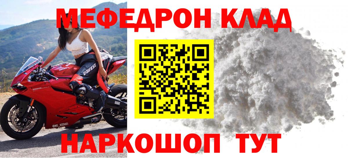 МЯУ-МЯУ  Вход с VPN  Уварово  МЕФ 4 MMC  Меф VHQ 