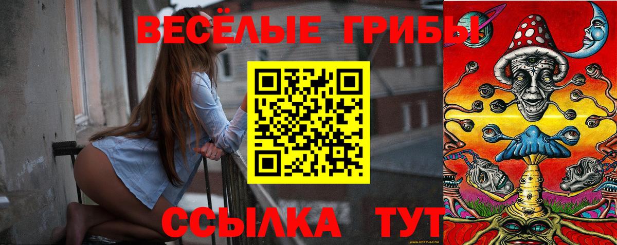 Уварово  Псилоцибиновые грибы мухоморы  Вход с VPN  Псилоцибиновые грибы Magic Shrooms 
