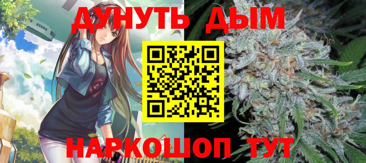 Бошки марихуана AK-47 Уварово